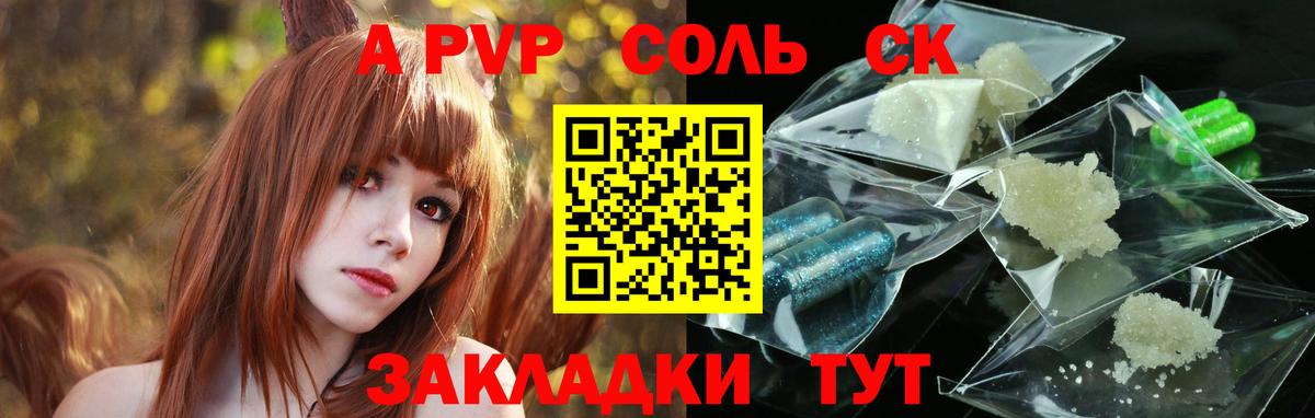 Alfa_PVP Crystall  Вход с VPN  Alfa_PVP  А ПВП СК  Кулебаки 