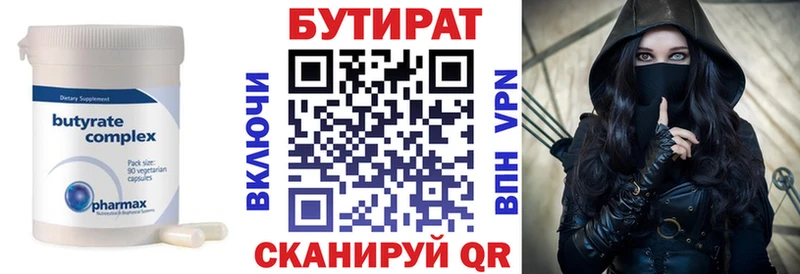 Бутират BDO 33%  Кулебаки 