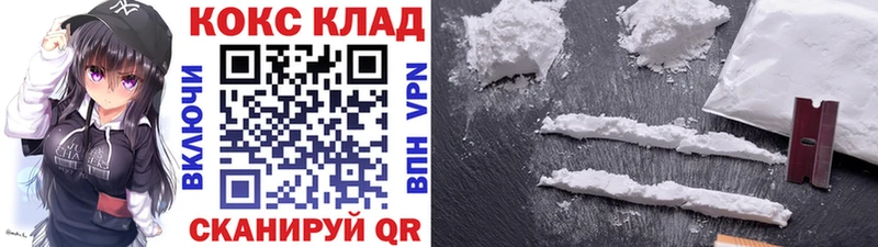Cocaine 97%  МЕГА зеркало  Кулебаки 