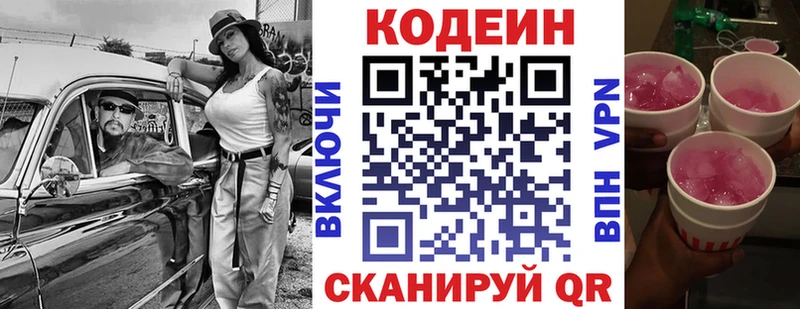 omg ONION  Кулебаки  Codein Purple Drank 