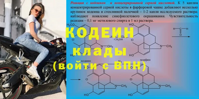 где продают   Кулебаки  Кодеиновый сироп Lean напиток Lean (лин) 