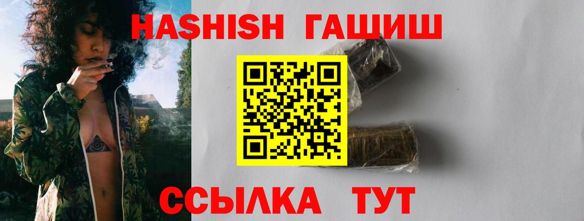 ГАШИШ  ГАШИШ убойный  Кулебаки  Вход с VPN  цены   ГАШ гашик 