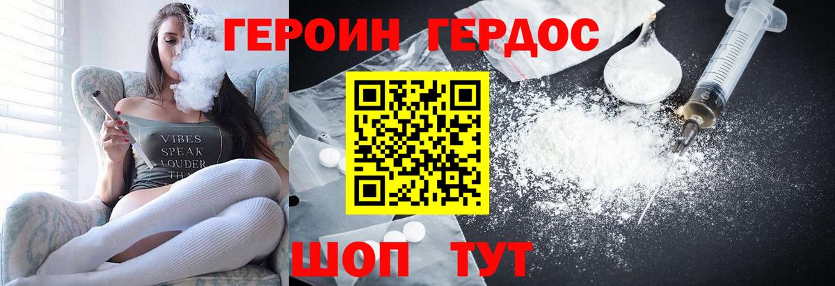 Героин хмурый  Вход с VPN  Кулебаки 