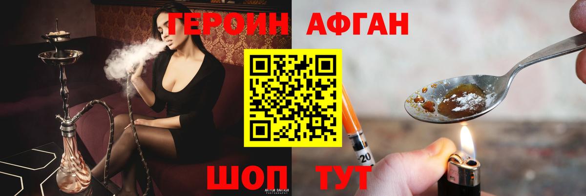 ГЕРОИН VHQ Кулебаки