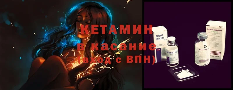 КЕТАМИН ketamine  Кулебаки 