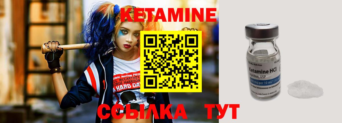 КЕТАМИН VHQ  Кетамин VHQ  Вход с VPN  Кулебаки 