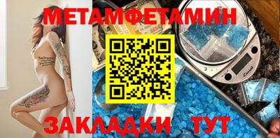 первитин Абинск