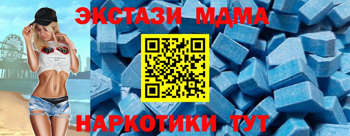 МДМА Molly  MDMA crystal  Вход с VPN  Кулебаки 