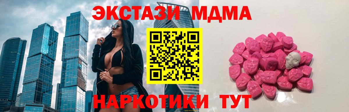 MDMA Molly Кулебаки