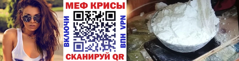Мефедрон мяу мяу наркотики Кулебаки