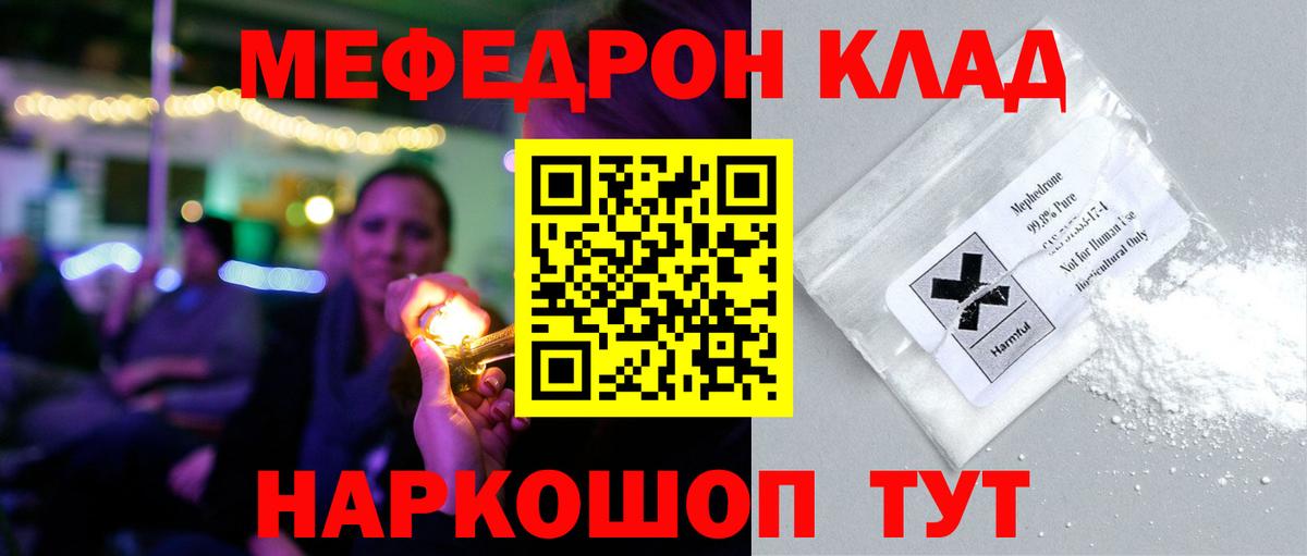 МЕФ кристаллы Кулебаки