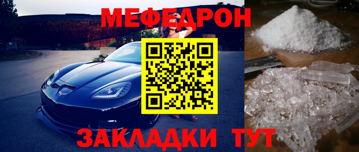 Мефедрон кристаллы  Вход с VPN  Меф 4 MMC  МЯУ-МЯУ  Кулебаки 