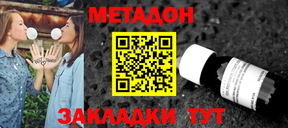 Кулебаки  Метадон VHQ  Вход с VPN 