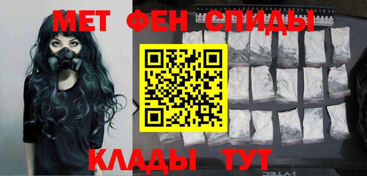 Метамфетамин Methamphetamine Кулебаки