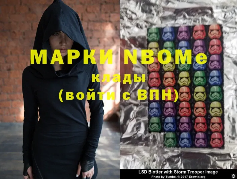 закладки  Кулебаки  Марки NBOMe 1,5мг 