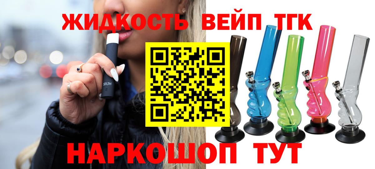 Кулебаки  Дистиллят ТГК вейп с тгк  Вход с VPN  что такое   ТГК вейп с тгк 