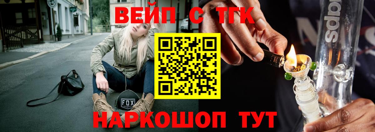 ТГК THC oil Кулебаки
